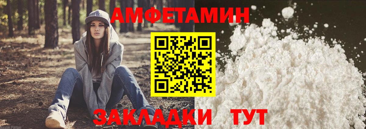Амфетамин  Вход с VPN  Лянтор  АМФ Premium 