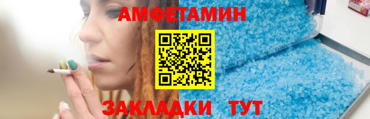 Амфетамин 98% Лянтор