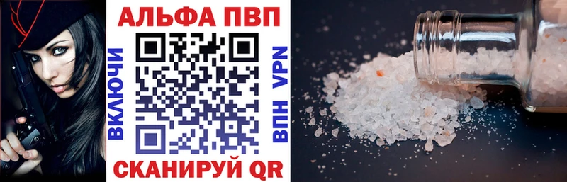 блэк спрут зеркало  Лянтор  Alpha PVP мука 