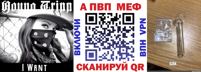 A-PVP VHQ Лянтор