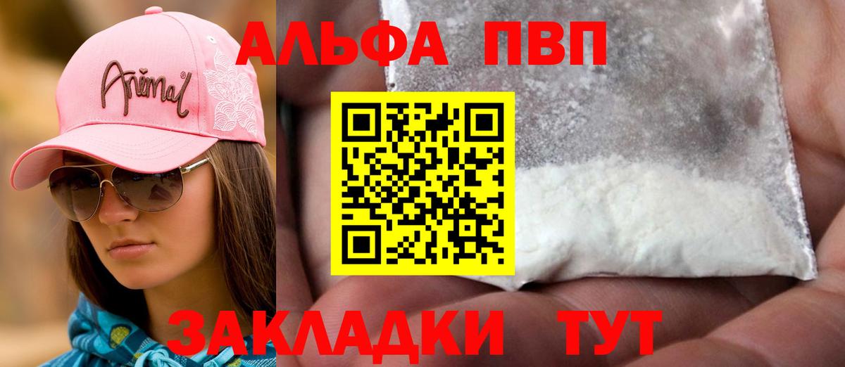 Alpha PVP мука  А ПВП мука  Лянтор  Альфа ПВП мука  A PVP  Вход с VPN 