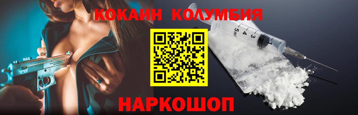 КОКАИН 97%  КОКАИН  Лянтор  Вход с VPN  Cocaine 97% 