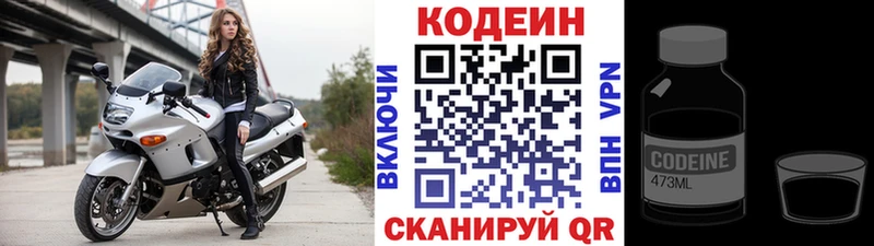 Кодеин напиток Lean (лин)  Лянтор 