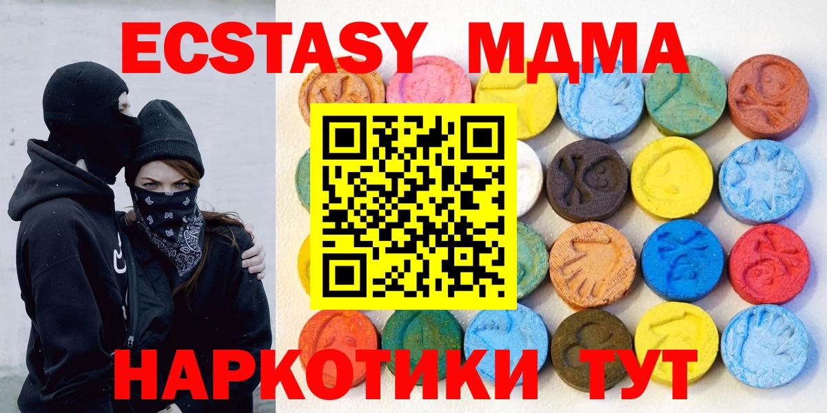 Лянтор  Экстази таблы  Вход с VPN 