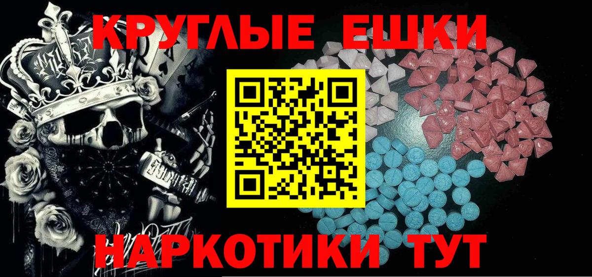 Ecstasy 280 MDMA Лянтор