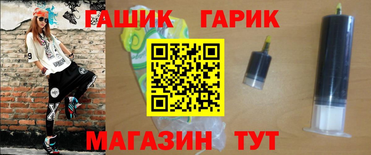 ГАШ Ice-O-Lator Лянтор