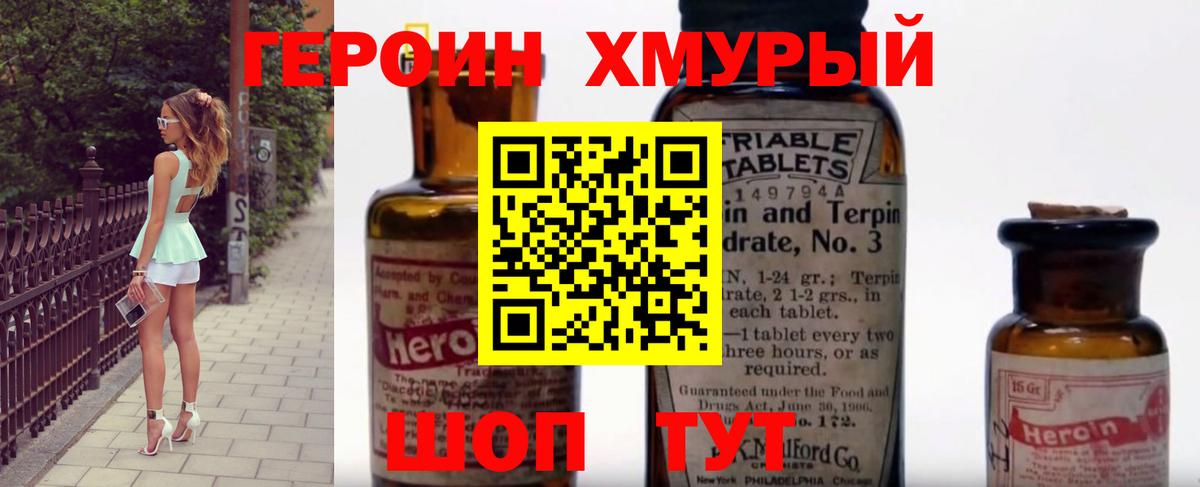 ГЕРОИН афганец Лянтор
