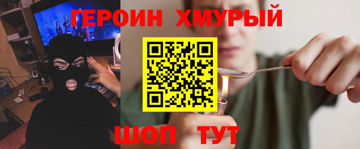 Героин Афган  Вход с VPN  Лянтор 