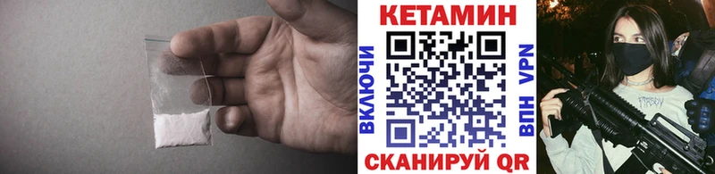КЕТАМИН VHQ  как найти наркотики  дарк нет телеграм  Лянтор 
