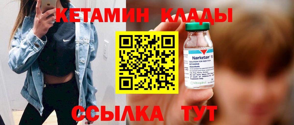 КЕТАМИН ketamine Лянтор