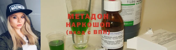 метадон Армянск