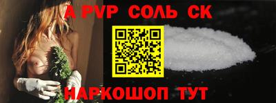 спайс Заволжье