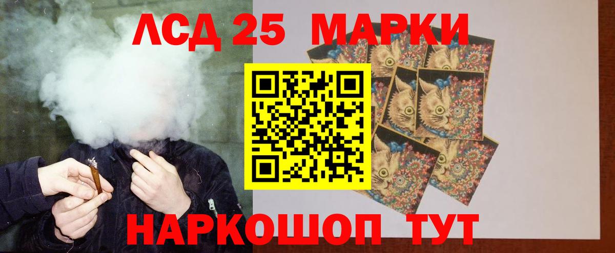 Лсд 25 экстази кислота Лянтор