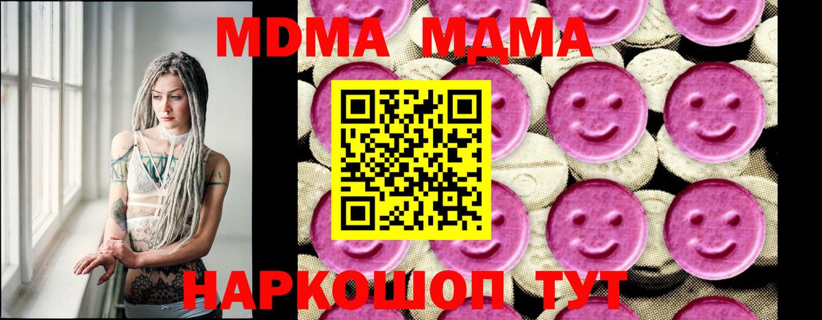 Лянтор  MDMA Molly  Вход с VPN 