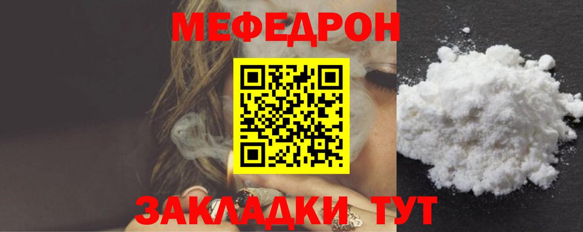 МЕФ  Меф 4 MMC  МЯУ-МЯУ  Лянтор  МЕФ 4 MMC  Вход с VPN 