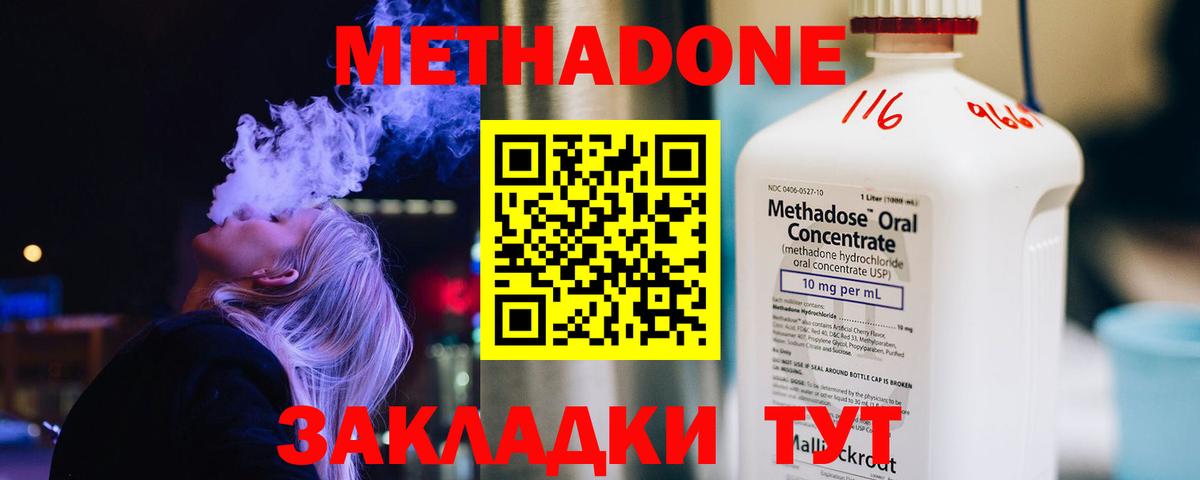 МЕТАДОН мёд  МЕТАДОН кристалл  Вход с VPN  Лянтор 