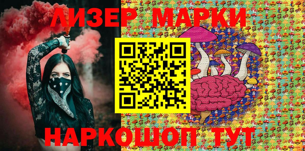 Лянтор  Марки NBOMe  Марки 25I-NBOMe 1,5мг  Вход с VPN  Марки 25I-NBOMe 1,5мг 