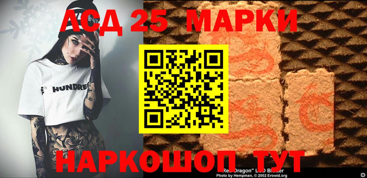 Наркотические марки 1500мкг Лянтор