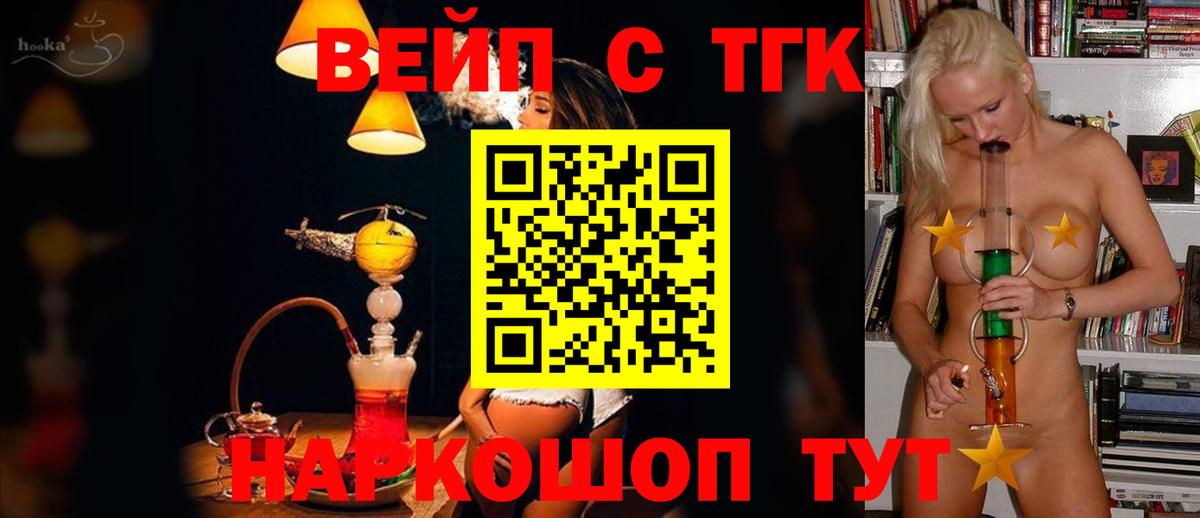 ТГК Wax  ТГК вейп с тгк  Вход с VPN  наркота  Лянтор 