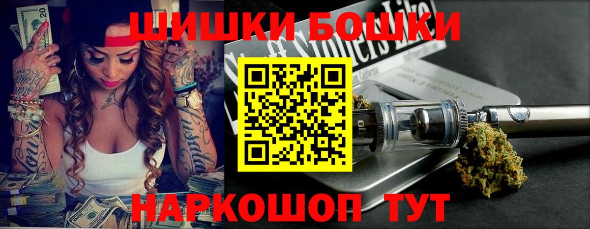 Бошки Шишки сатива Лянтор
